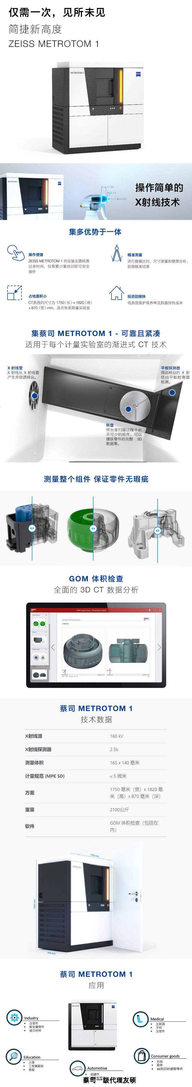 黔南黔南蔡司黔南工业CT